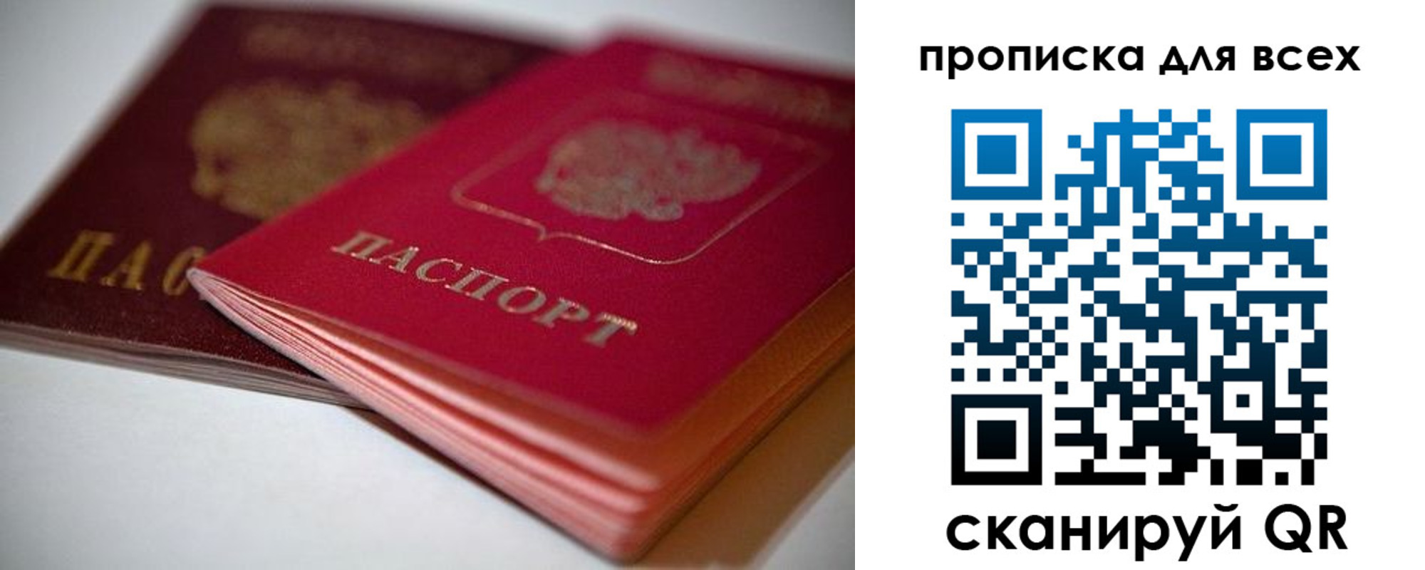 временная регистрация законно в Сосновом Бору