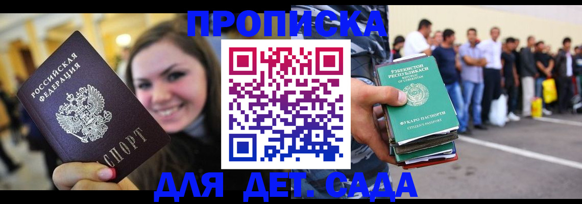временная регистрация в квартире в Сосновом Бору