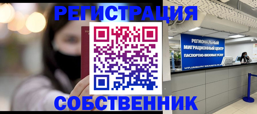 временная регистрация для школы в Сосновом Бору