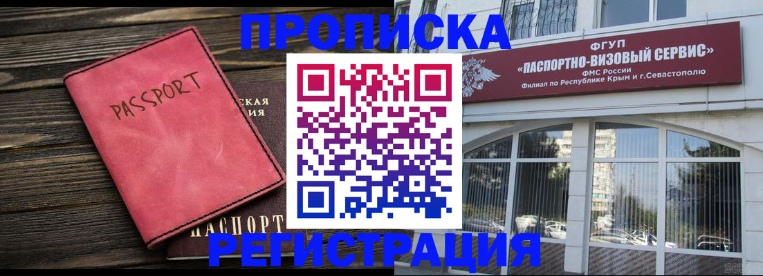 миграционный учет в Сосновом Бору