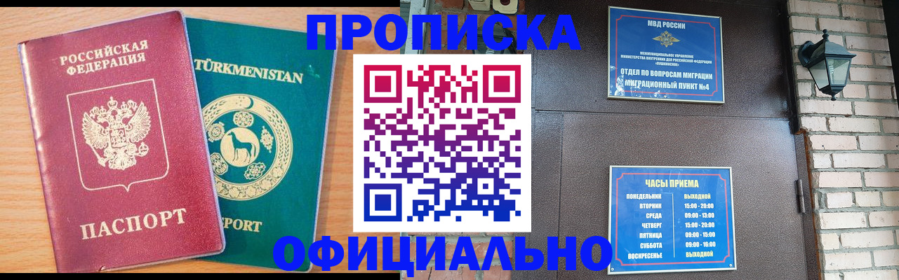 прописка от собственника в Сосновом Бору
