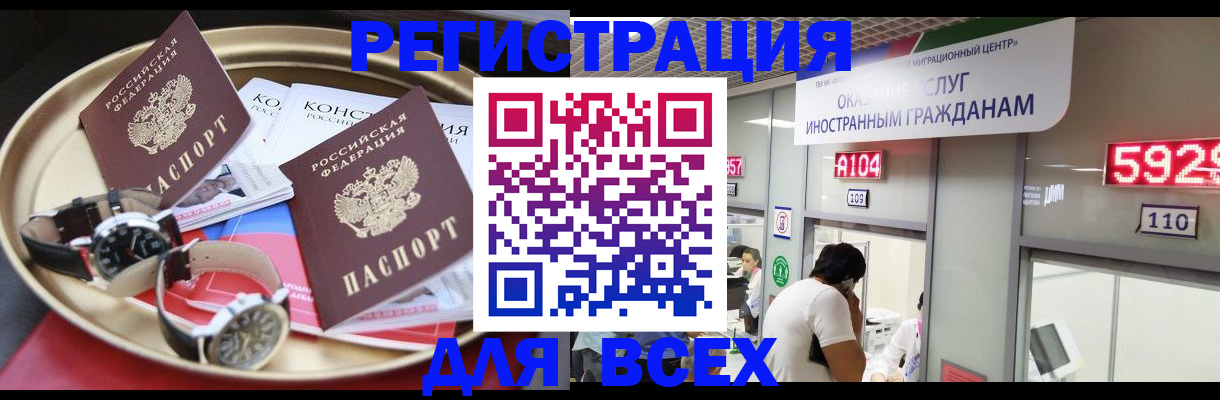 временная прописка в Сосновом Бору